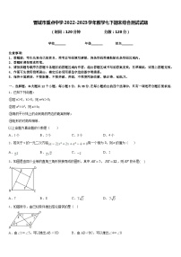 晋城市重点中学2022-2023学年数学七下期末综合测试试题含答案