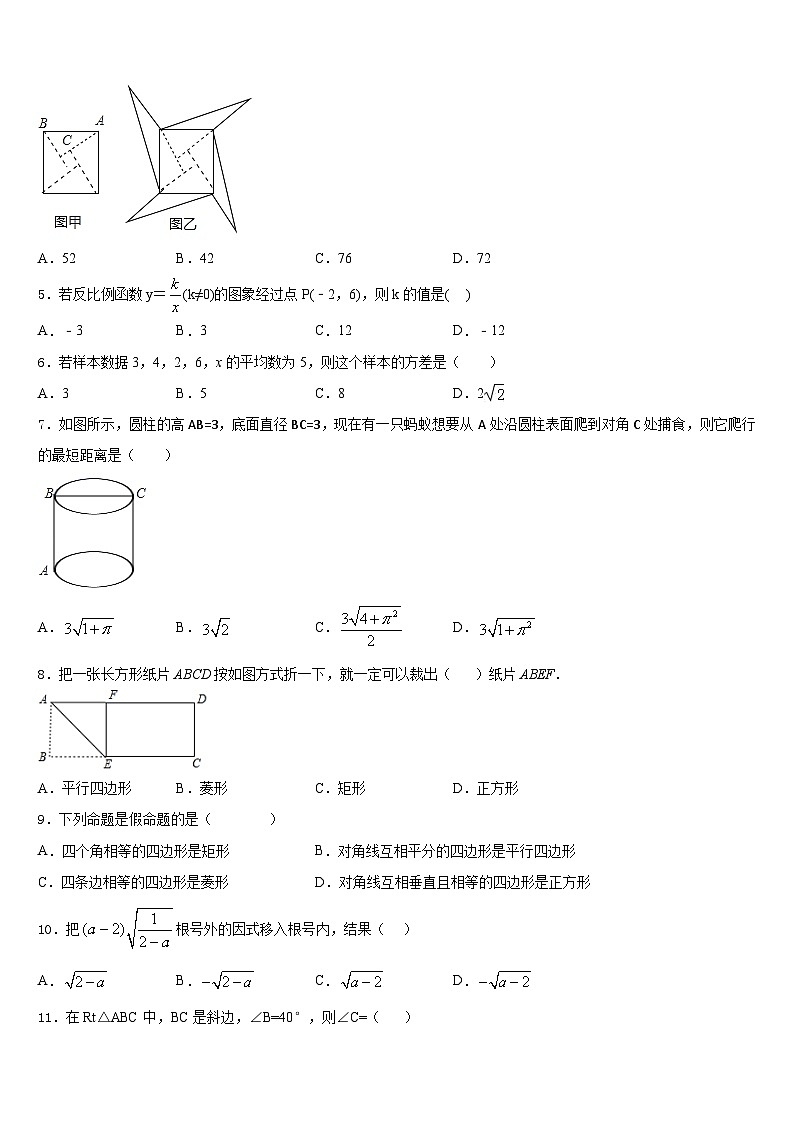 林芝2022-2023学年七下数学期末达标检测模拟试题含答案02