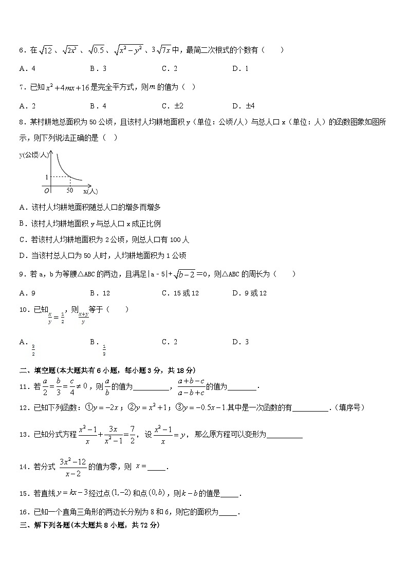 柳州市重点中学2022-2023学年数学七下期末检测模拟试题含答案02