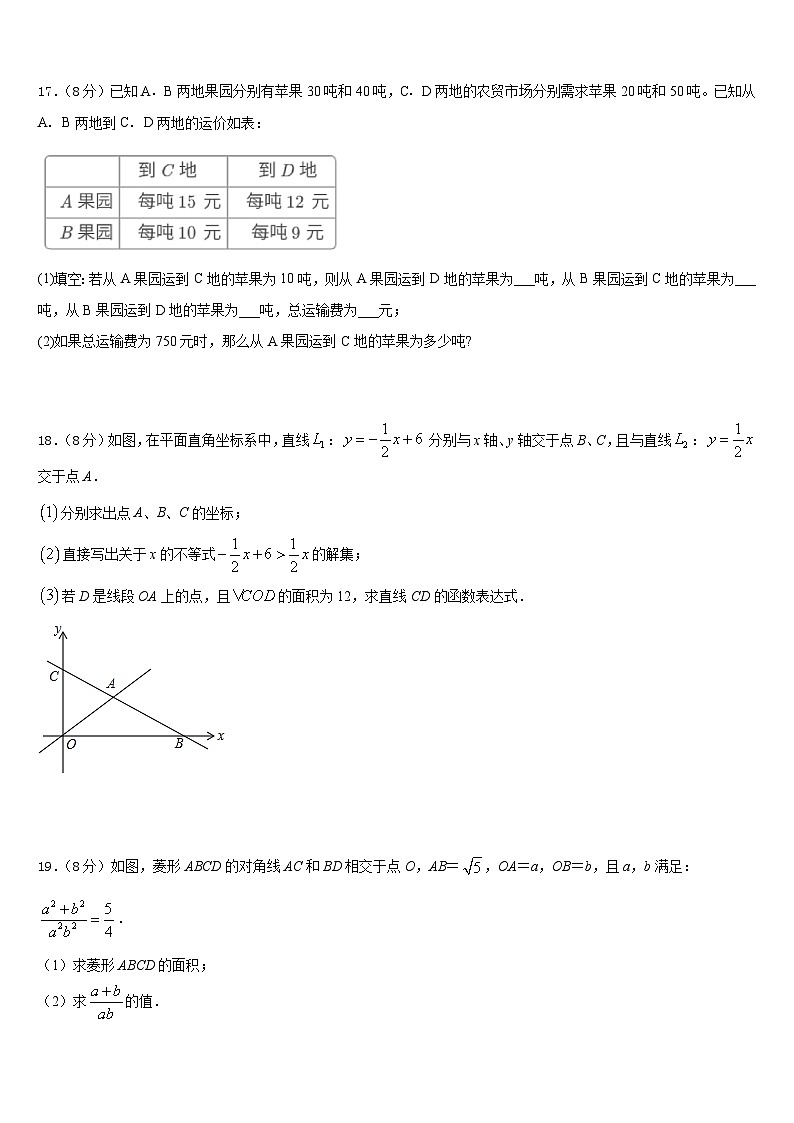 柳州市重点中学2022-2023学年数学七下期末检测模拟试题含答案03