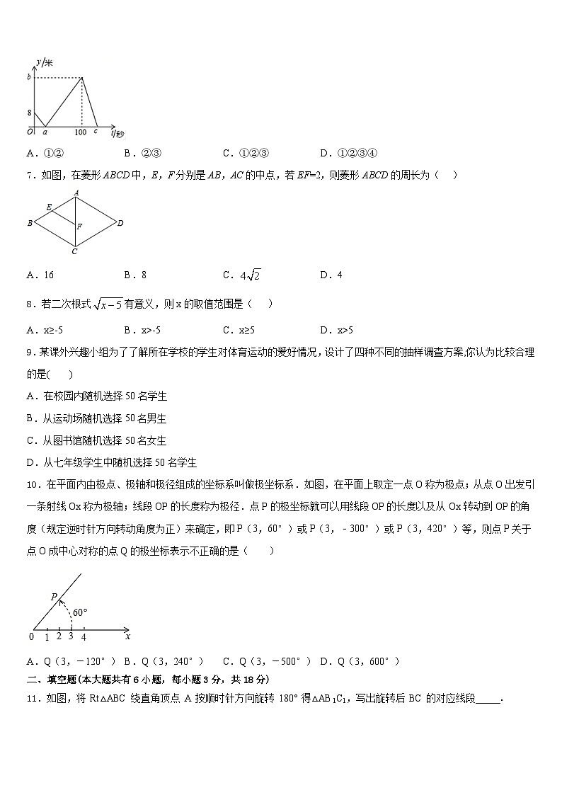 攀枝花市重点中学2022-2023学年七下数学期末达标测试试题含答案02