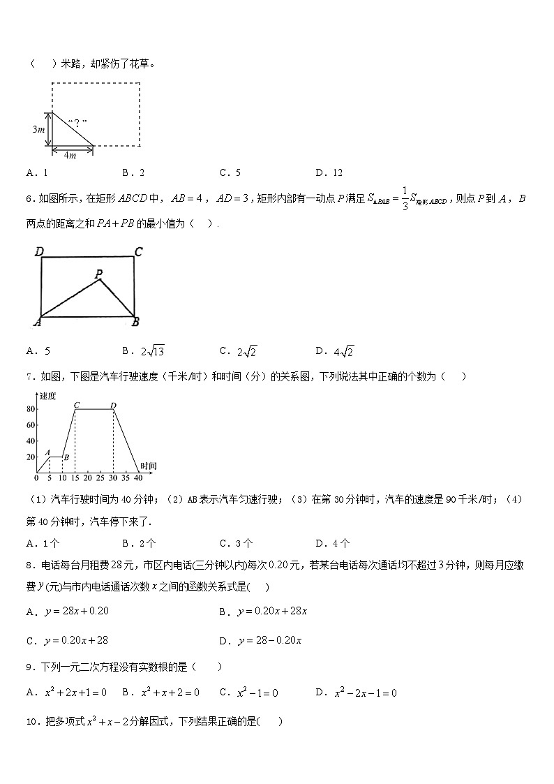 期贵州省毕节市2022-2023学年数学七年级第二学期期末经典模拟试题含答案第2页