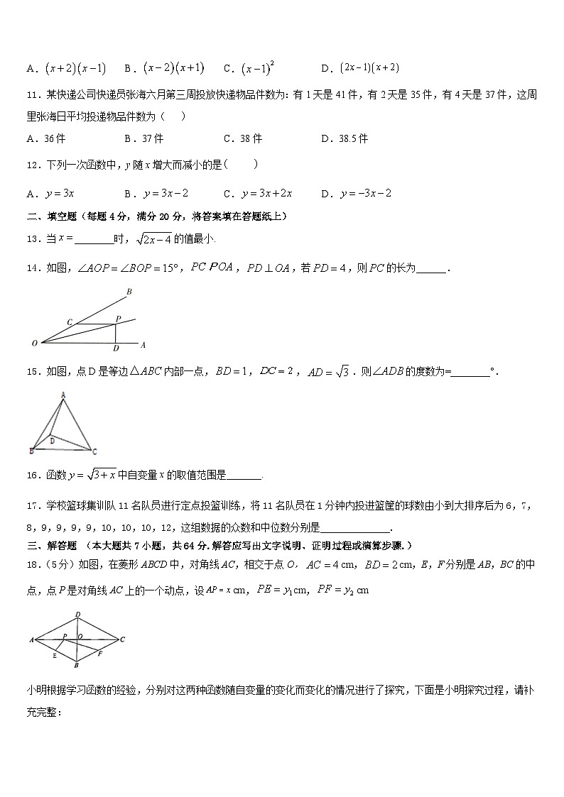 期贵州省毕节市2022-2023学年数学七年级第二学期期末经典模拟试题含答案第3页
