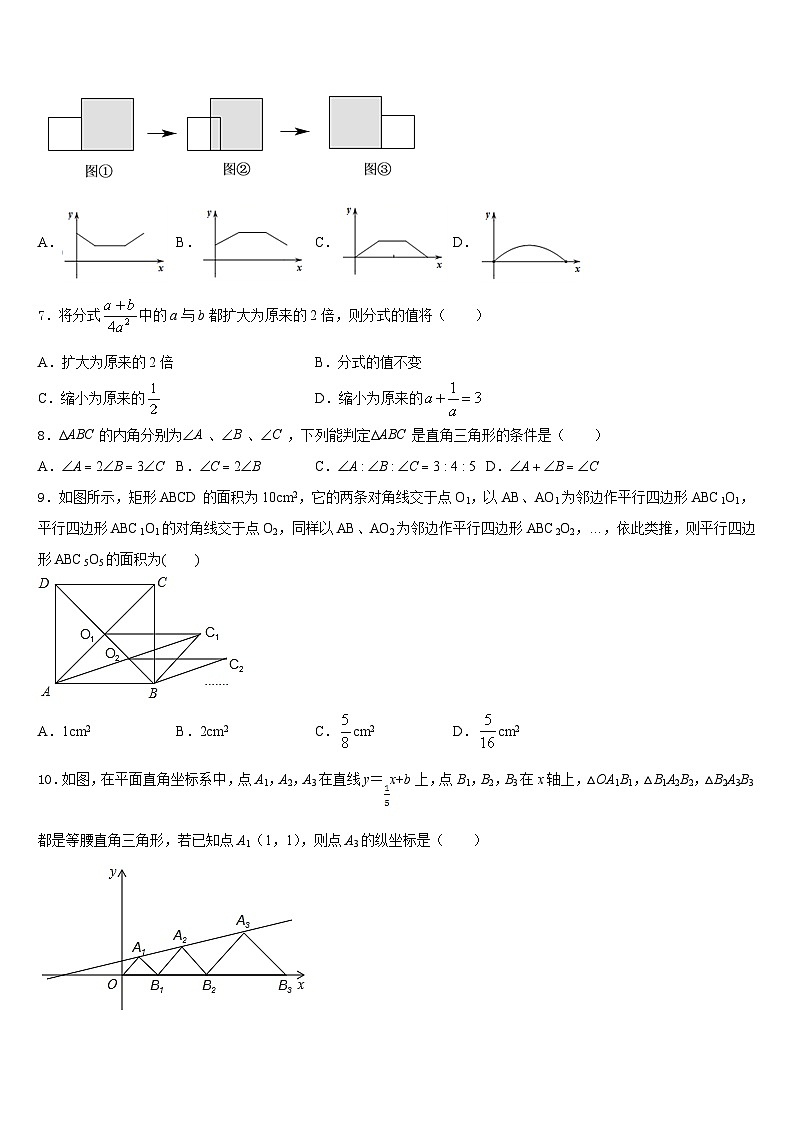 期河南省南阳市南召县2022-2023学年七年级数学第二学期期末检测试题含答案第2页