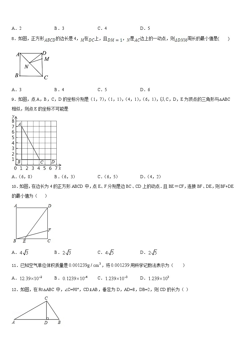 曲靖市重点中学2022-2023学年数学七下期末监测模拟试题含答案02