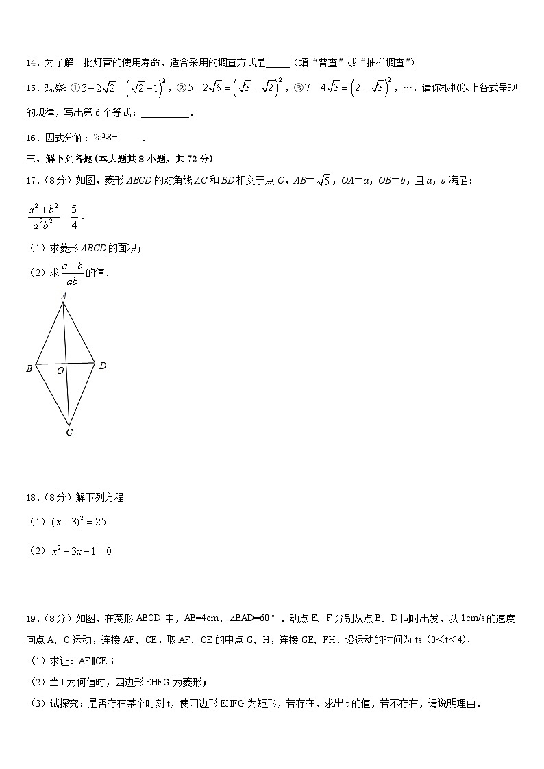 日喀则市2022-2023学年七年级数学第二学期期末经典试题含答案第3页
