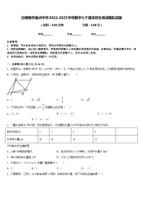 日喀则市重点中学2022-2023学年数学七下期末综合测试模拟试题含答案