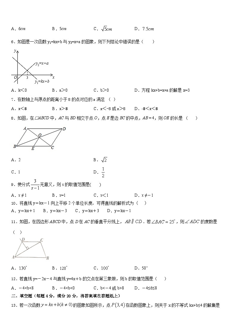 日照市重点中学2022-2023学年数学七下期末质量检测试题含答案02