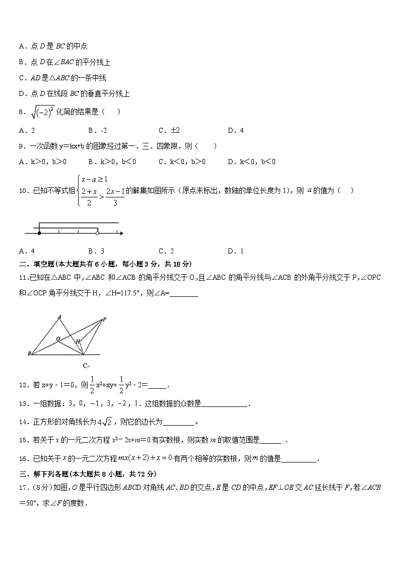 武汉广雅初级中学2022-2023学年数学七下期末综合测试模拟试题含答案02