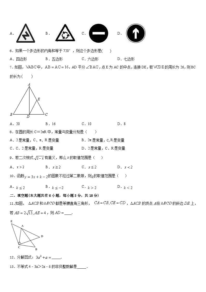 武汉武昌区五校联考2022-2023学年七下数学期末联考试题含答案第2页