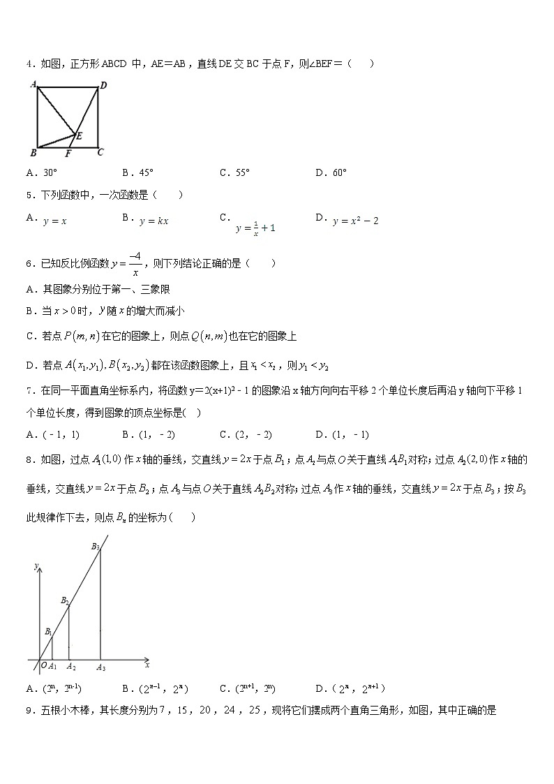 新疆阿克苏第一师第二中学2022-2023学年七年级数学第二学期期末调研试题含答案02