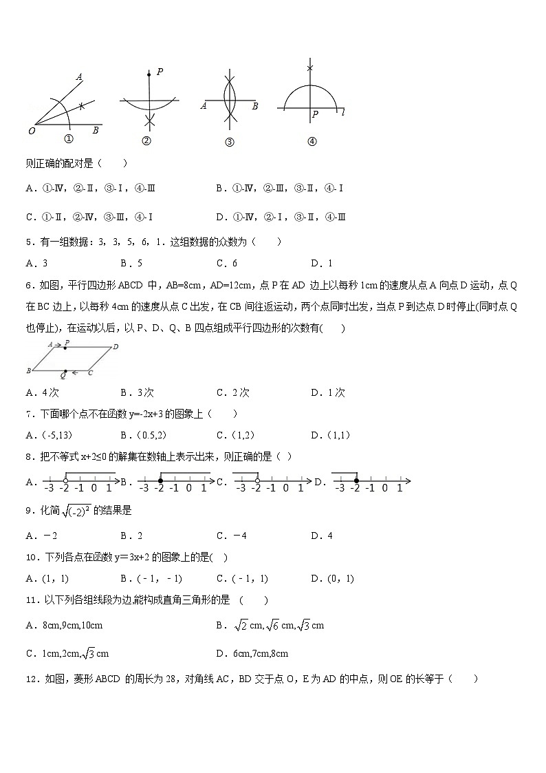 新疆阿克苏沙雅县2022-2023学年七年级数学第二学期期末综合测试试题含答案02