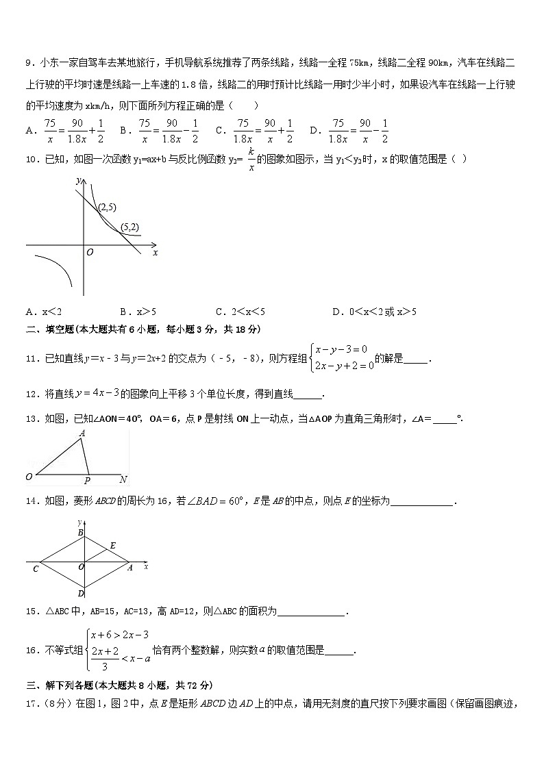 新疆兵团八师一四三团一中学2022-2023学年数学七年级第二学期期末质量跟踪监视模拟试题含答案第3页