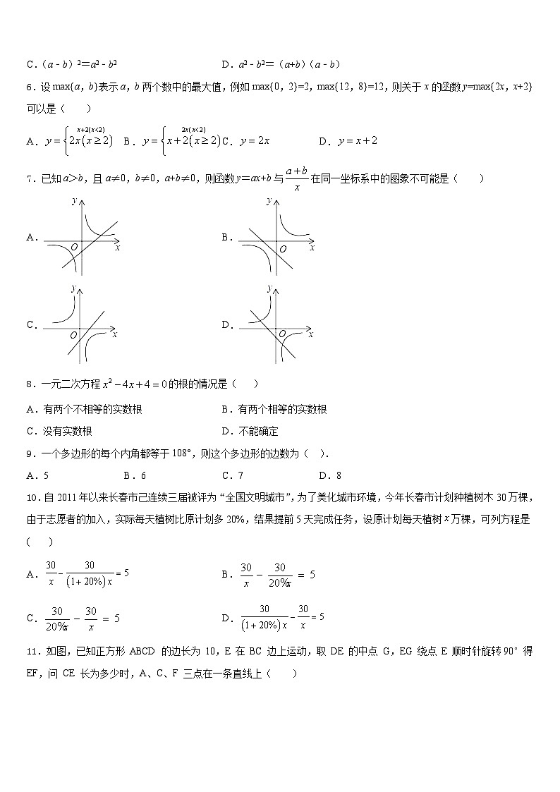 新疆昌吉市教育共同体四校2022-2023学年七年级数学第二学期期末调研模拟试题含答案02