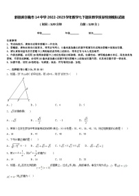 新疆库尔勒市14中学2022-2023学年数学七下期末教学质量检测模拟试题含答案