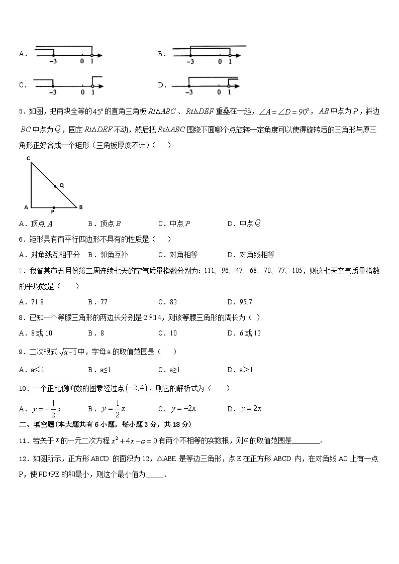 新疆奎屯市第八中学2022-2023学年七下数学期末监测试题含答案02