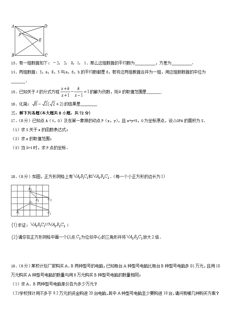 新疆奎屯市第八中学2022-2023学年七下数学期末监测试题含答案03