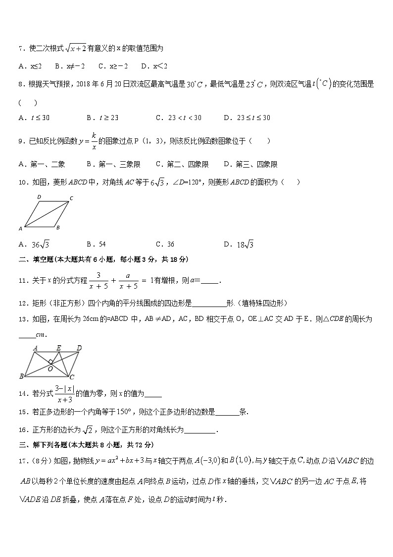 新疆生产建设兵团第二师二十五团中学2022-2023学年七下数学期末监测模拟试题含答案02