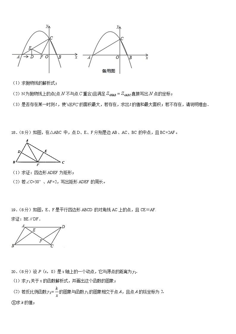 新疆生产建设兵团第二师二十五团中学2022-2023学年七下数学期末监测模拟试题含答案03