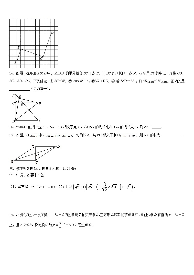 新疆师大附中2022-2023学年数学七年级第二学期期末教学质量检测模拟试题含答案03