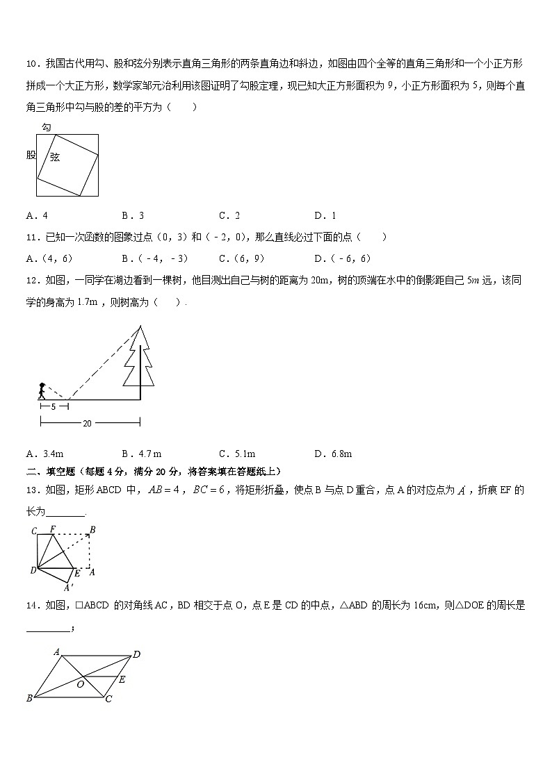 新疆生产建设兵团第二中学2022-2023学年数学七年级第二学期期末综合测试试题含答案03