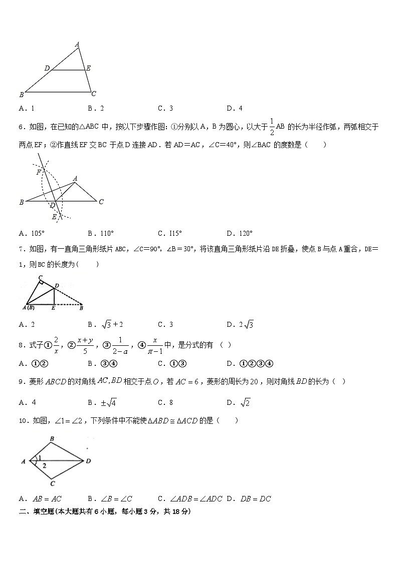 新疆生产建设兵团二中学2022-2023学年数学七下期末达标检测试题含答案02