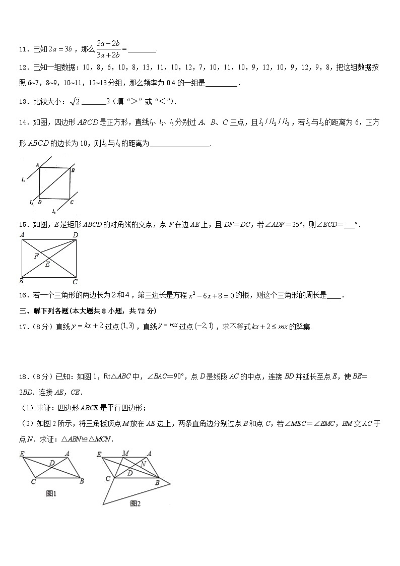 新疆生产建设兵团二中学2022-2023学年数学七下期末达标检测试题含答案03