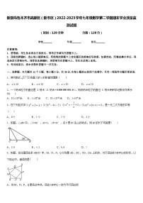 新疆乌鲁木齐市高新区（新市区）2022-2023学年七年级数学第二学期期末学业质量监测试题含答案