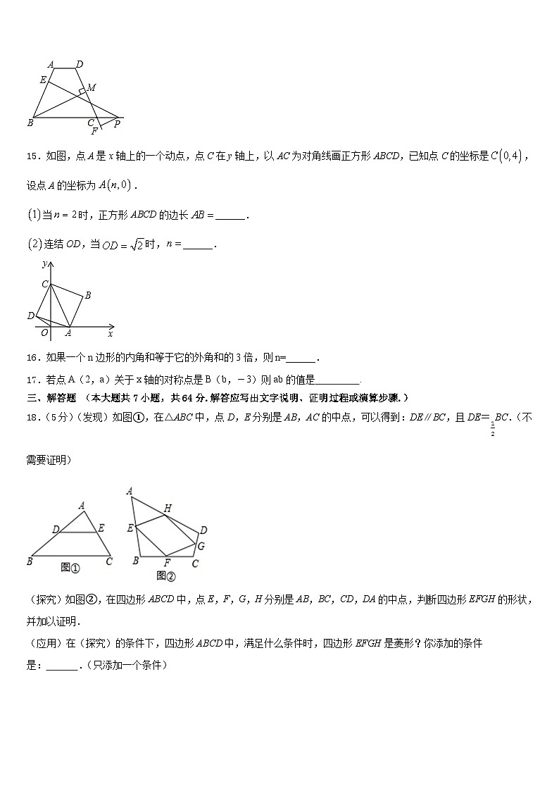 新疆维吾尔自治区乌鲁木齐市第七十中学2022-2023学年数学七年级第二学期期末监测试题含答案03