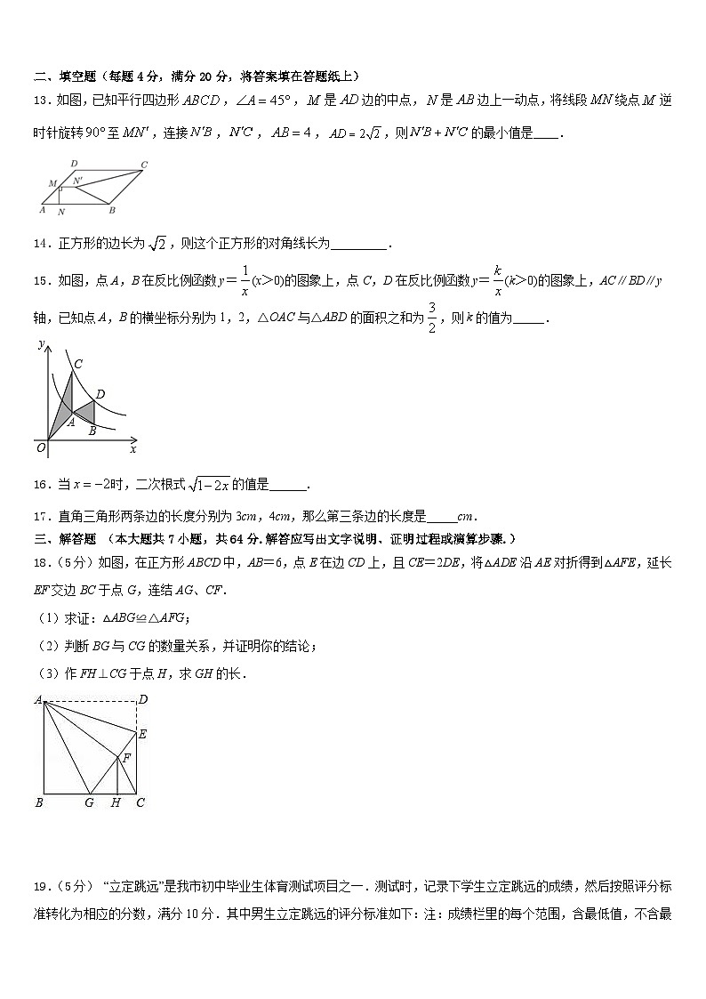 新疆乌鲁木齐市沙依巴克区2022-2023学年数学七下期末综合测试模拟试题含答案03