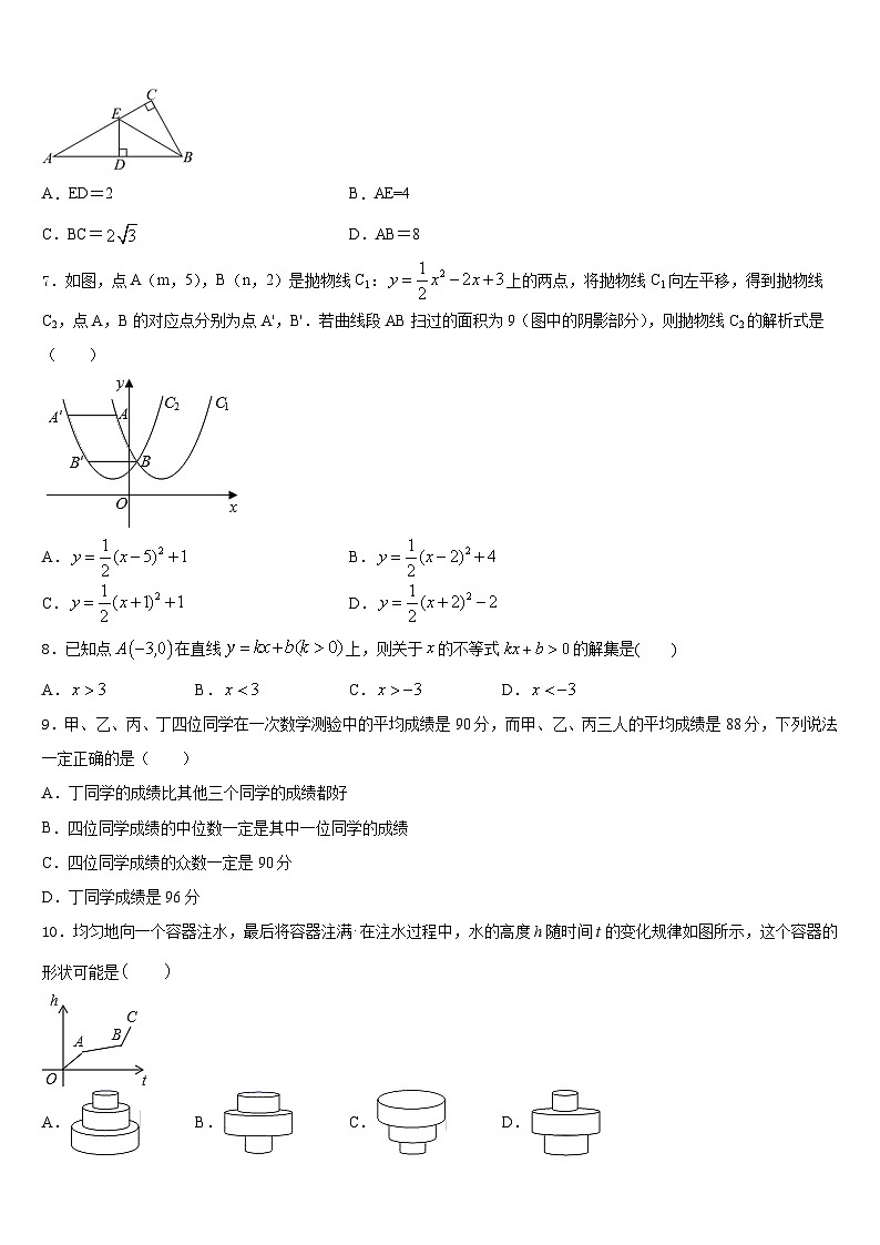 榆林市重点中学2022-2023学年数学七下期末质量检测模拟试题含答案第2页