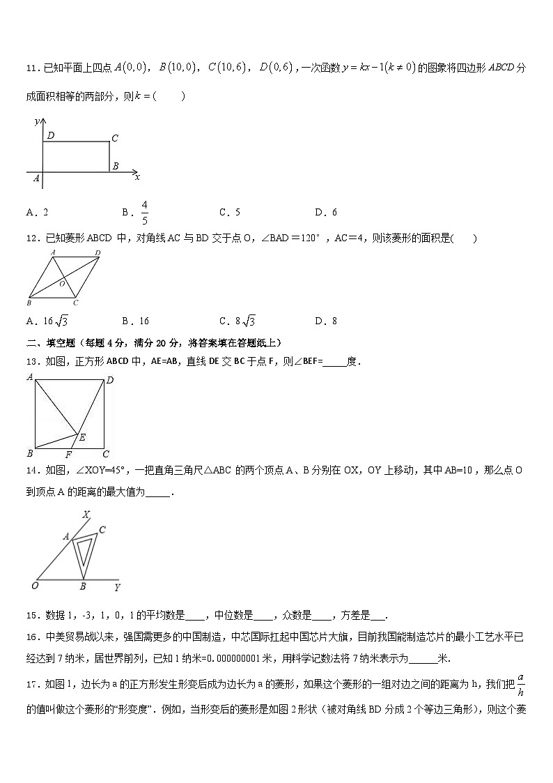 榆林市重点中学2022-2023学年数学七下期末质量检测模拟试题含答案第3页