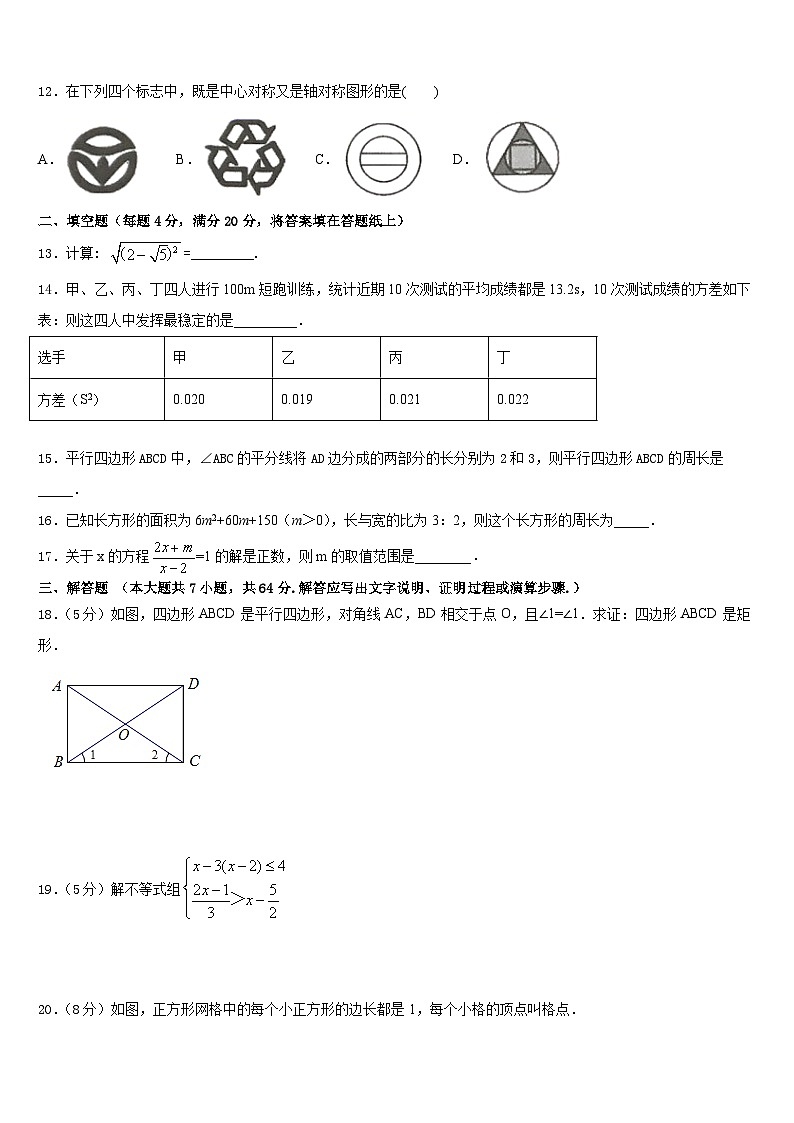 新疆维吾尔自治区阿克苏地区库车县2022-2023学年七年级数学第二学期期末检测试题含答案第3页