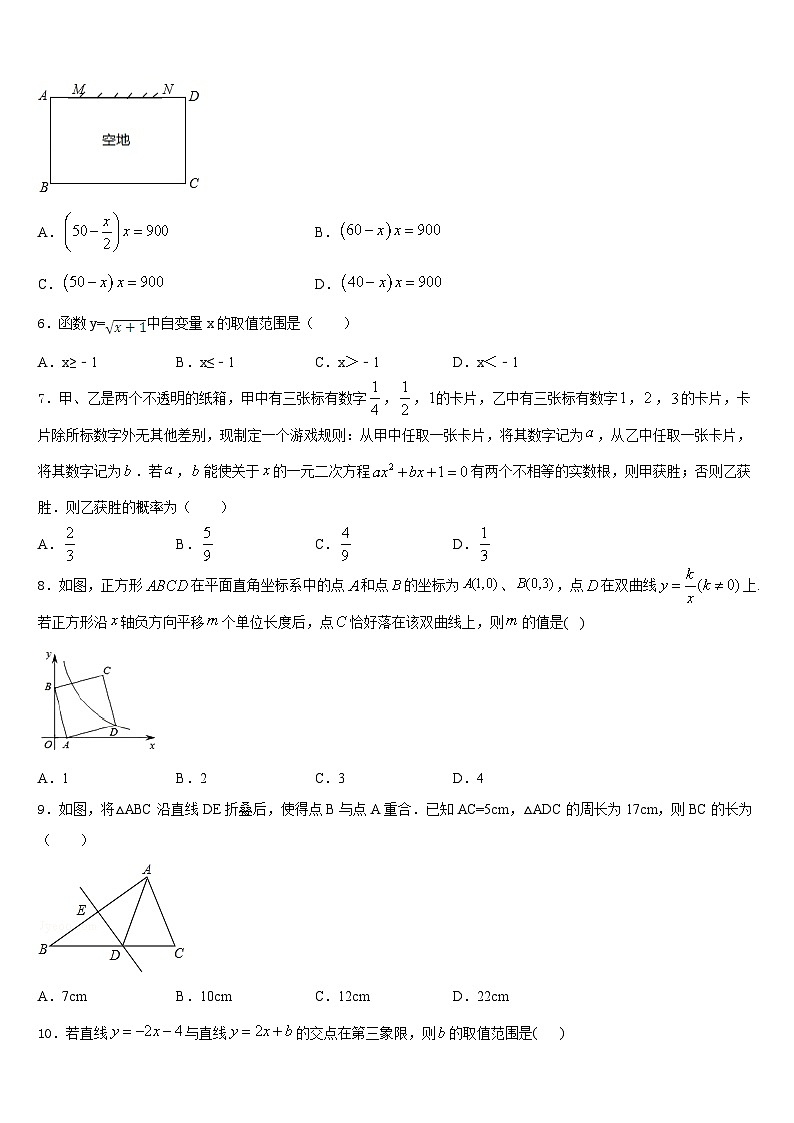 新疆维吾尔自治区伊犁哈萨克自治州伊宁县2022-2023学年数学七年级第二学期期末达标检测模拟试题含答案第2页