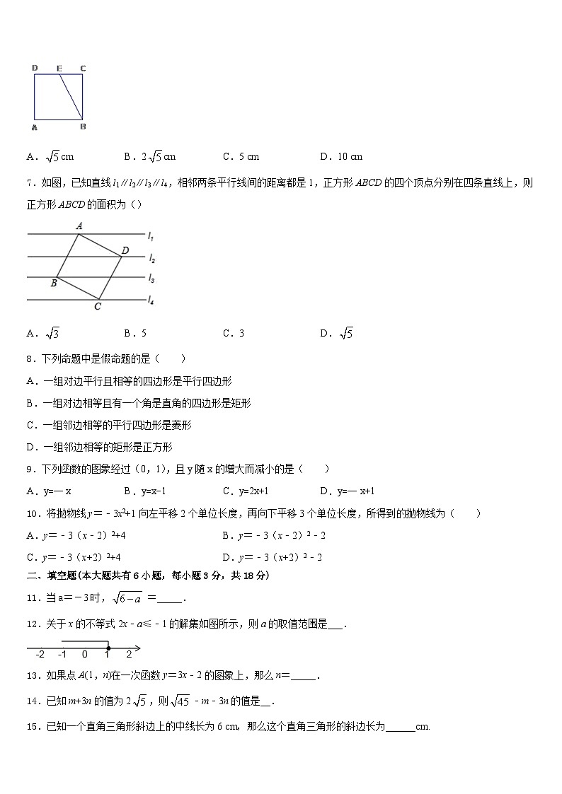 昭通市重点中学2022-2023学年七下数学期末达标检测试题含答案第2页