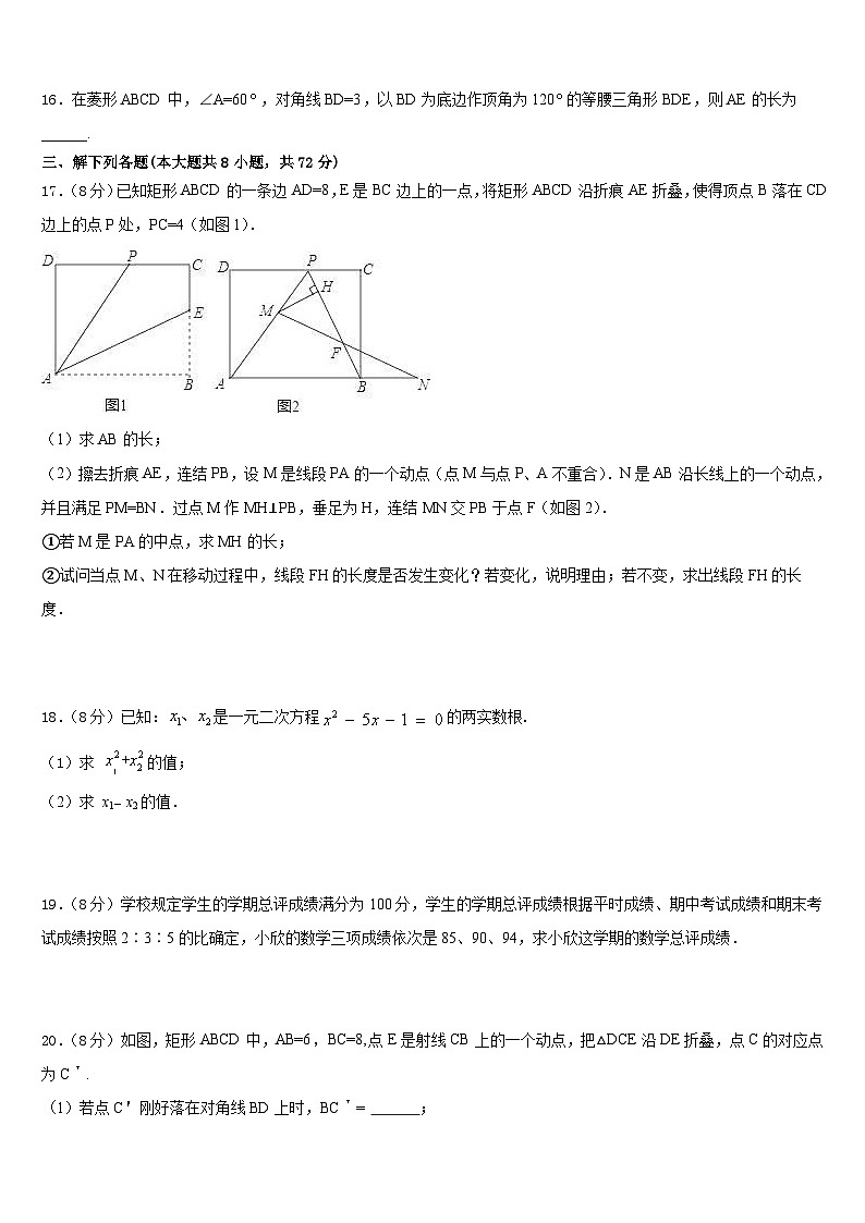 昭通市重点中学2022-2023学年七下数学期末达标检测试题含答案第3页