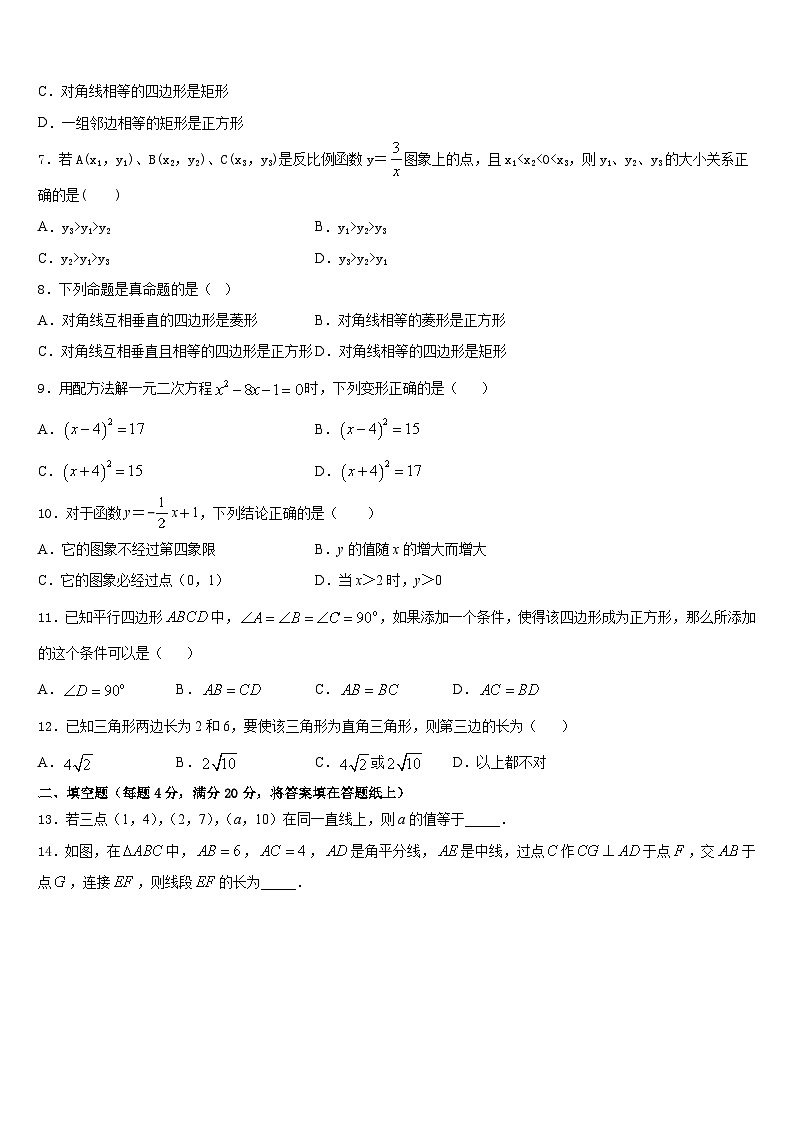 黑龙江省黑河市名校2022-2023学年七年级数学第二学期期末复习检测模拟试题含答案02