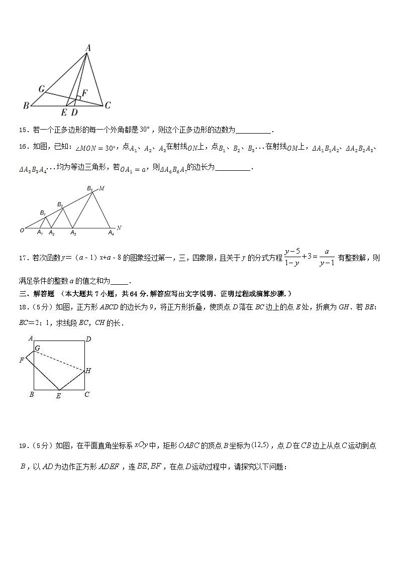 黑龙江省黑河市名校2022-2023学年七年级数学第二学期期末复习检测模拟试题含答案03