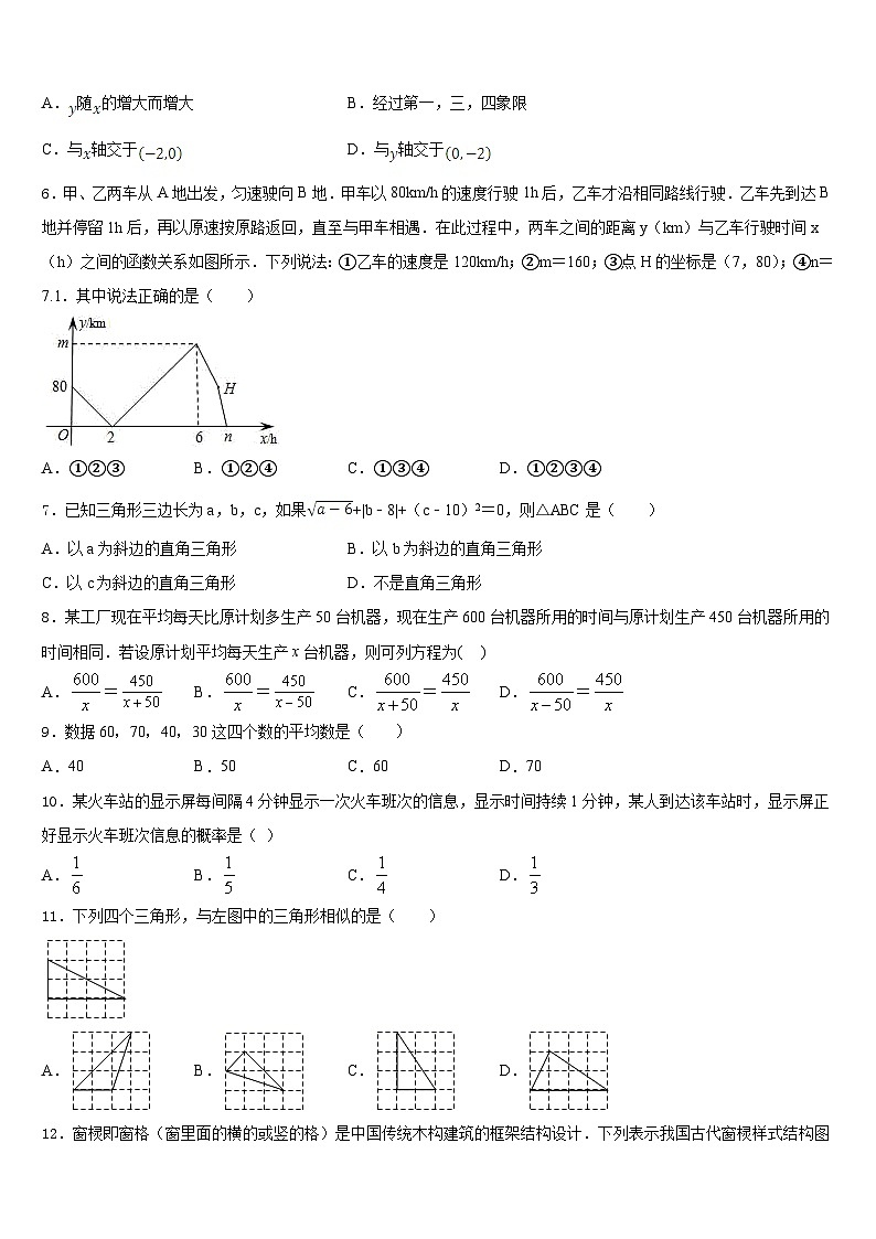 江苏省2022-2023学年数学七年级第二学期期末质量检测模拟试题含答案02