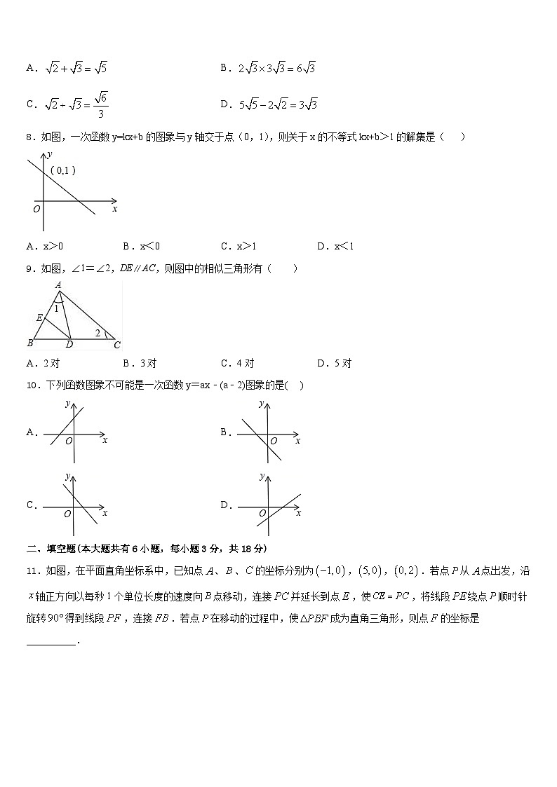江苏省丹徒区世业实验学校2022-2023学年七年级数学第二学期期末达标测试试题含答案02