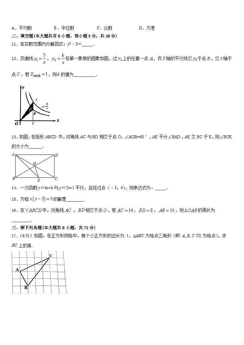江苏省东台市第二联盟2022-2023学年数学七年级第二学期期末综合测试试题含答案03