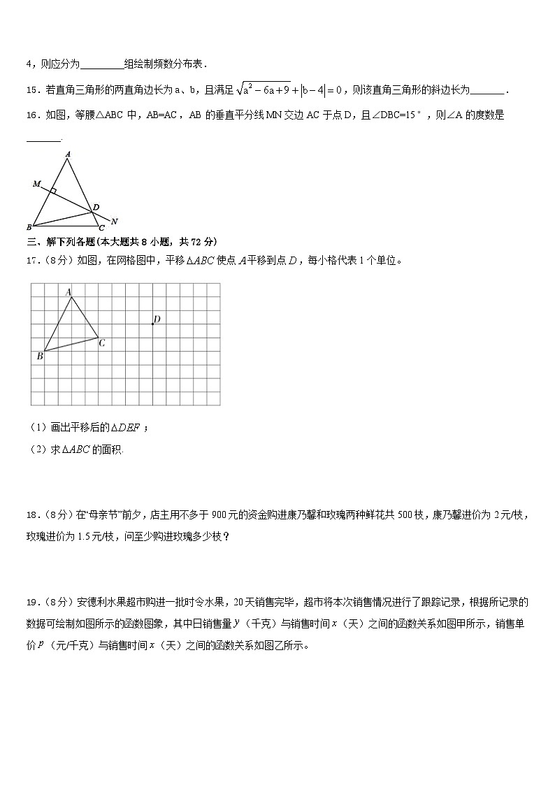 江苏省东台市第六教育联盟2022-2023学年七下数学期末质量检测试题含答案第3页