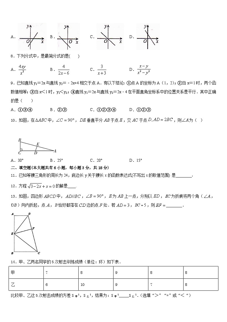江苏省丰县2022-2023学年数学七下期末监测模拟试题含答案02