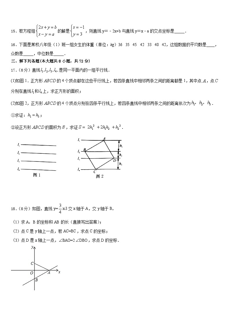 江苏省丰县2022-2023学年数学七下期末监测模拟试题含答案03