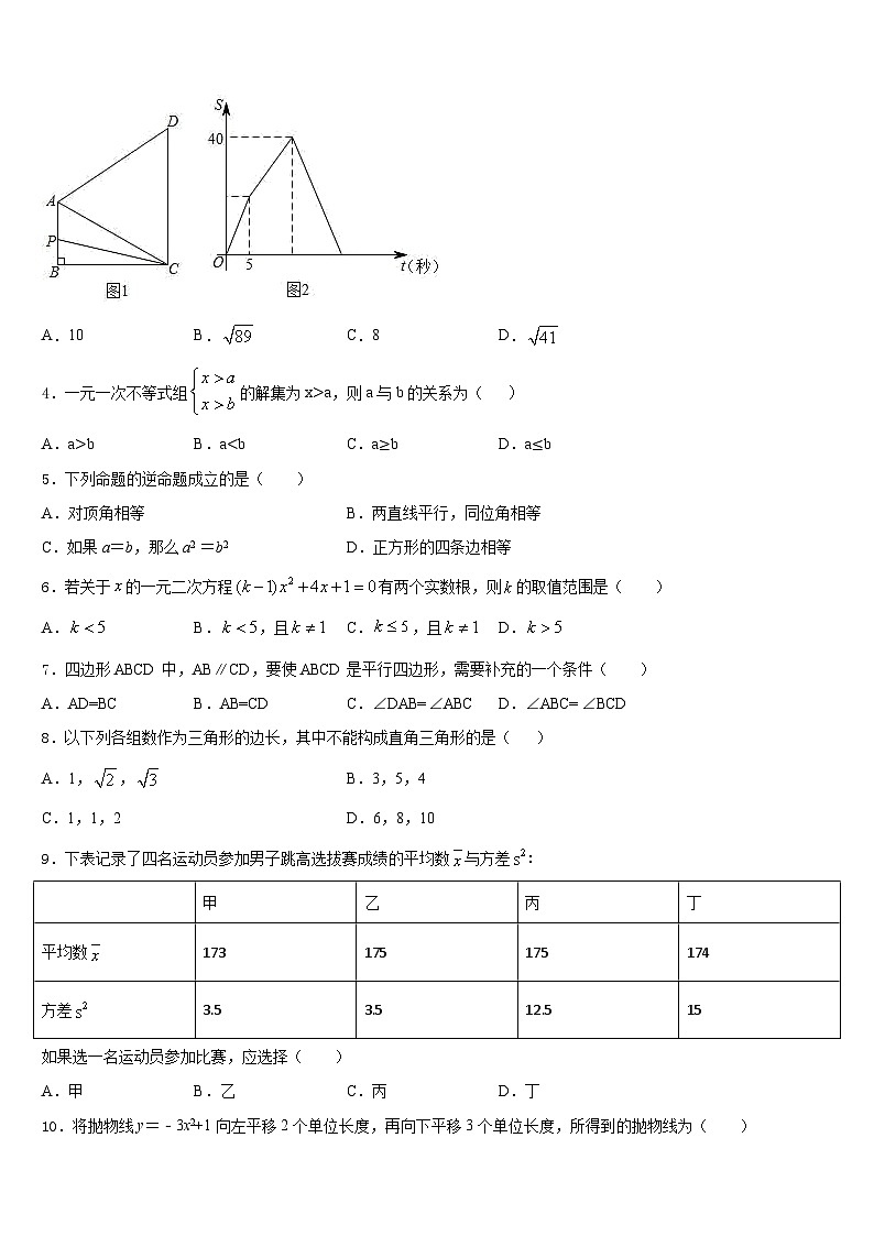 江苏省华士中学2022-2023学年数学七下期末达标检测模拟试题含答案02
