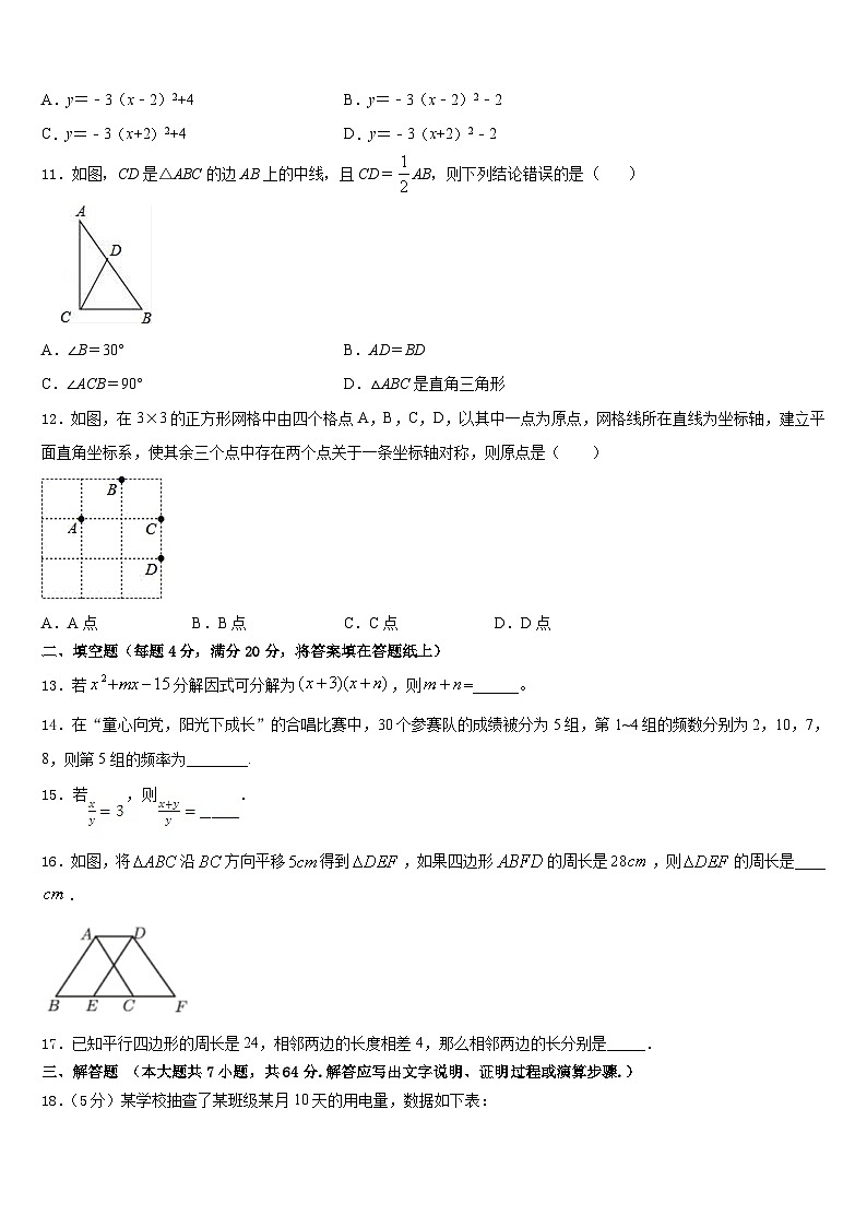 江苏省华士中学2022-2023学年数学七下期末达标检测模拟试题含答案03