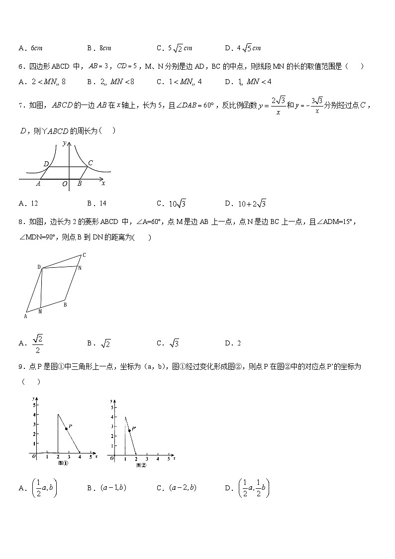江苏省南京江北新区南京市浦口外国语学校2022-2023学年数学七年级第二学期期末达标检测模拟试题含答案02