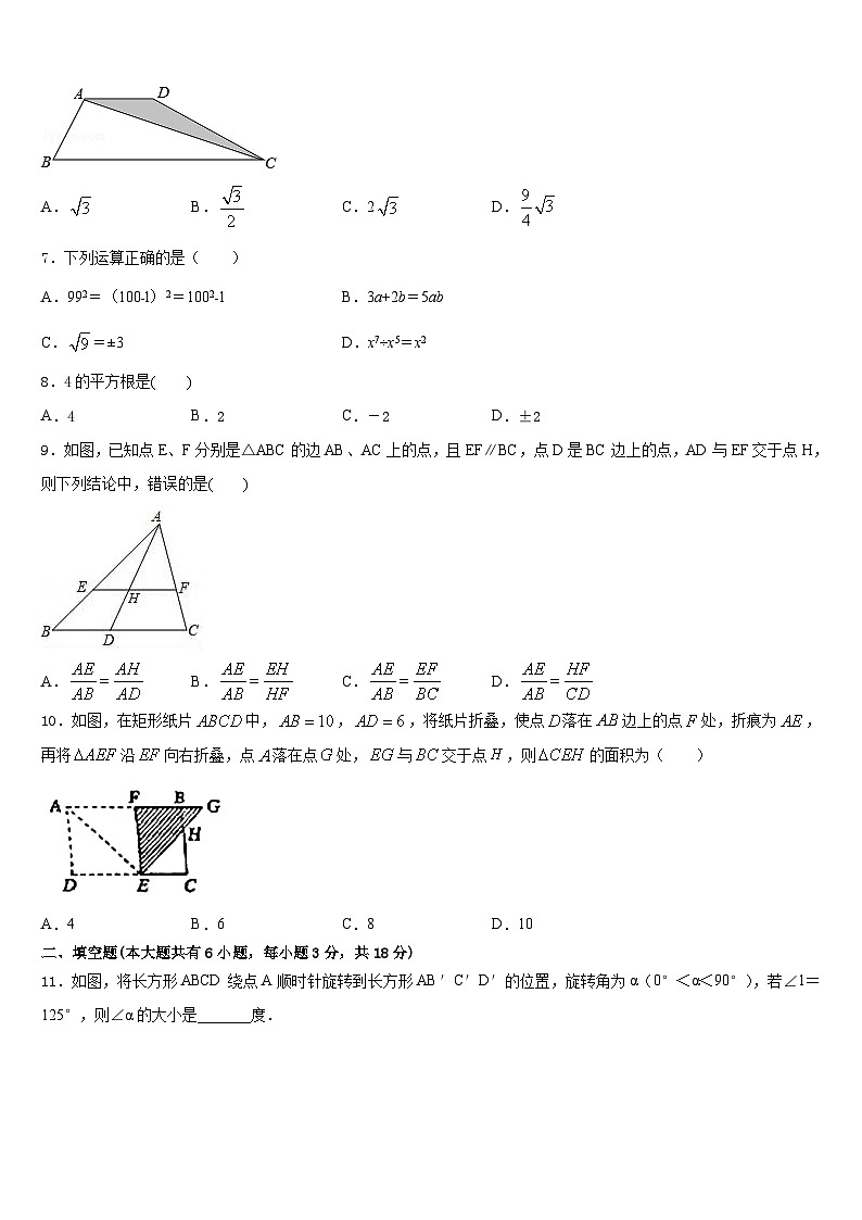 江苏省南京联合体2022-2023学年数学七下期末复习检测试题含答案第2页