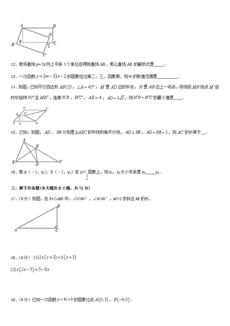 江苏省南京联合体2022-2023学年数学七下期末复习检测试题含答案第3页