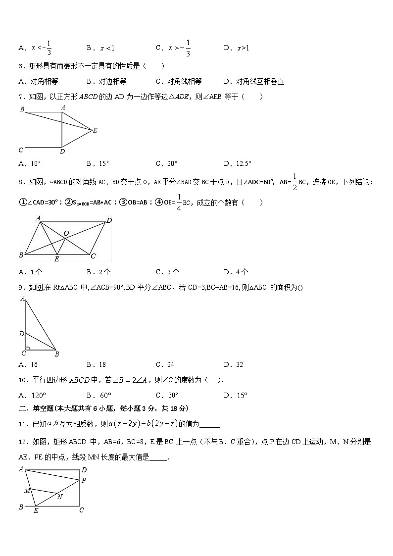 江苏省南京师范大学附属中学宿迁分校2022-2023学年数学七年级第二学期期末经典试题含答案第2页